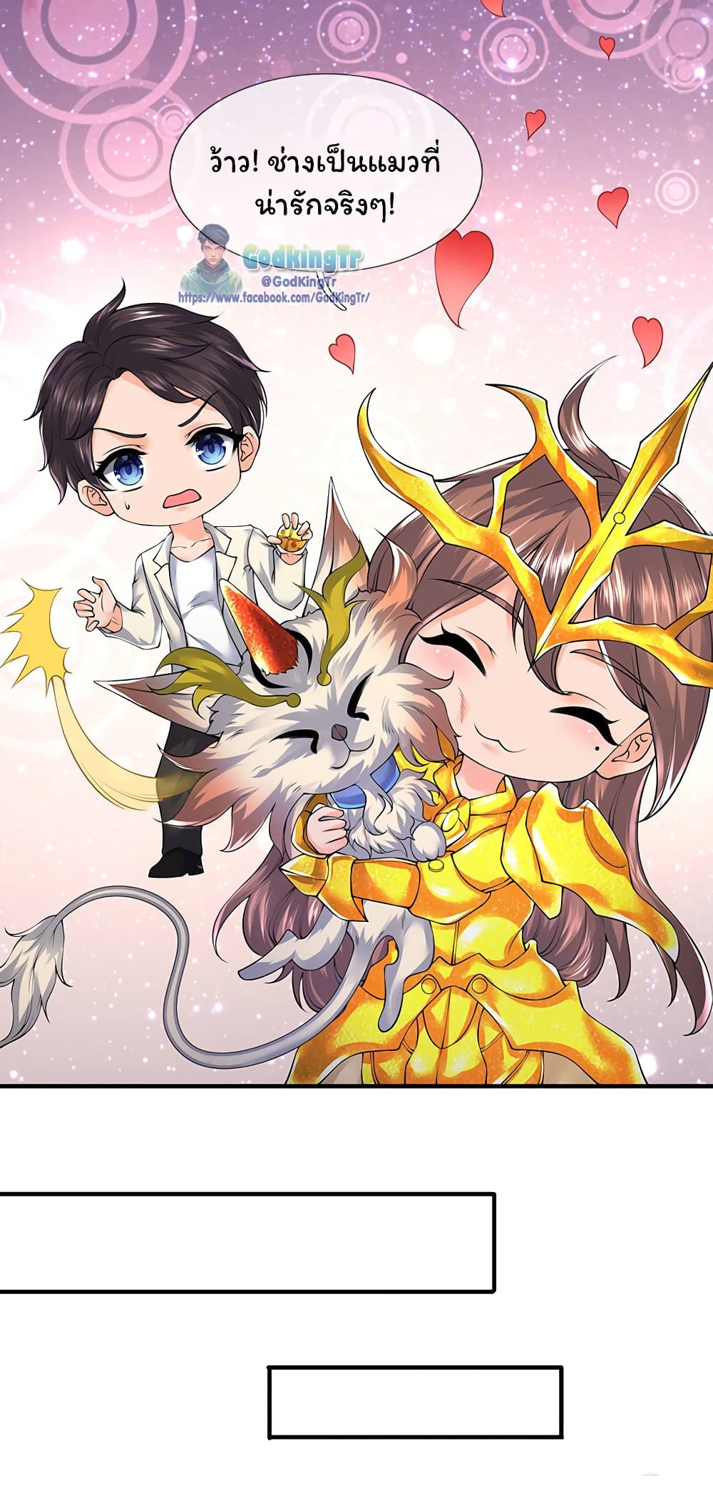 Eternal god King ตอนที่ 160 (4)